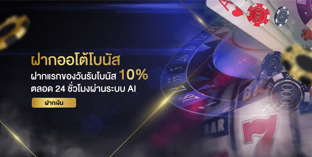 BKK24 คืนยอดเสีย